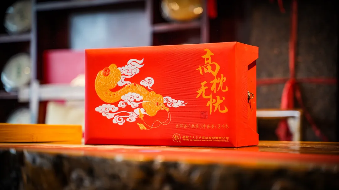 六大茶山限定新年好禮，解鎖虎年新玩法