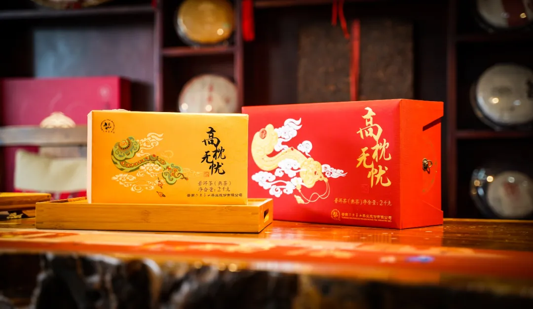 六大茶山限定新年好禮，解鎖虎年新玩法