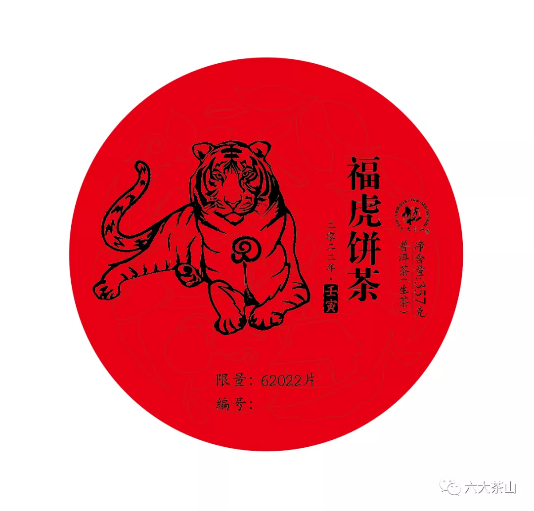 虎喚紅運(yùn)·賀歲迎祥｜年味十足的新年好禮，讓您愛不釋手
